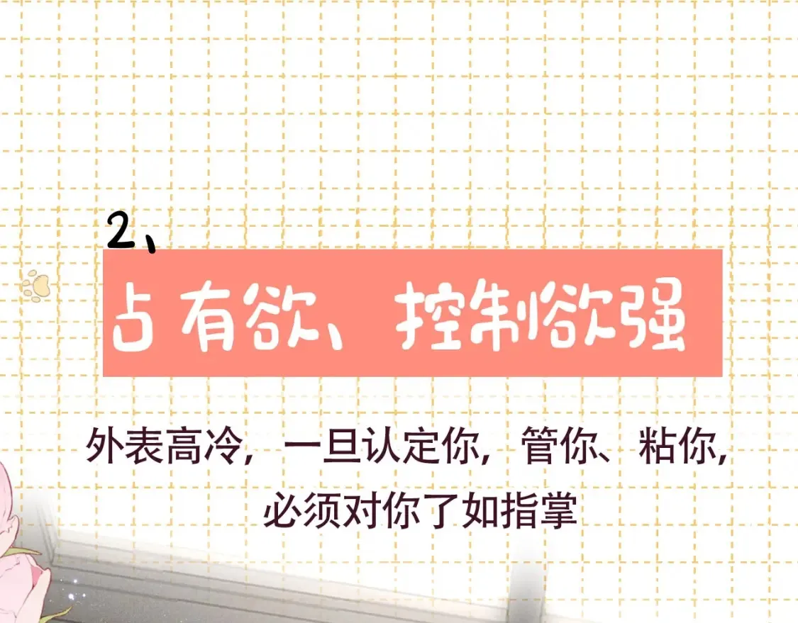 第6期 特别企划：司南星座解析 第9页