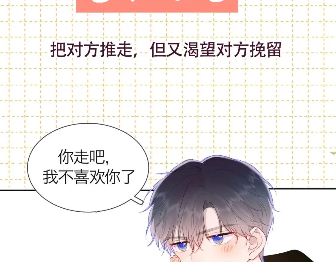 第6期 特别企划：司南星座解析 第13页