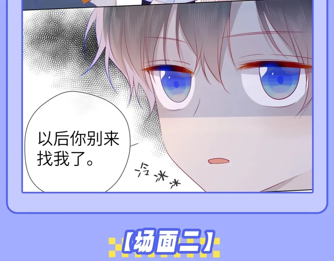 第55话 特别企划：揭秘星星为什么没有追求者 第8页