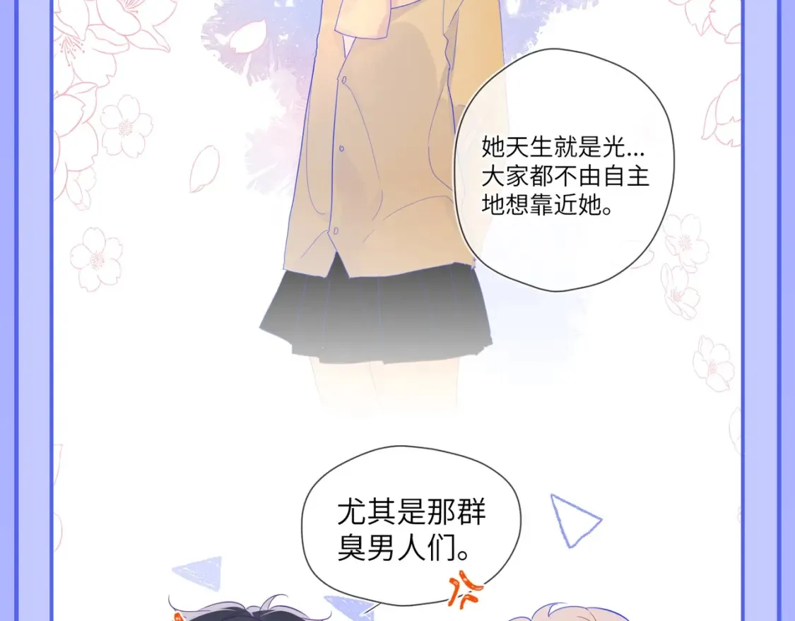 第55话 特别企划：揭秘星星为什么没有追求者 第10页