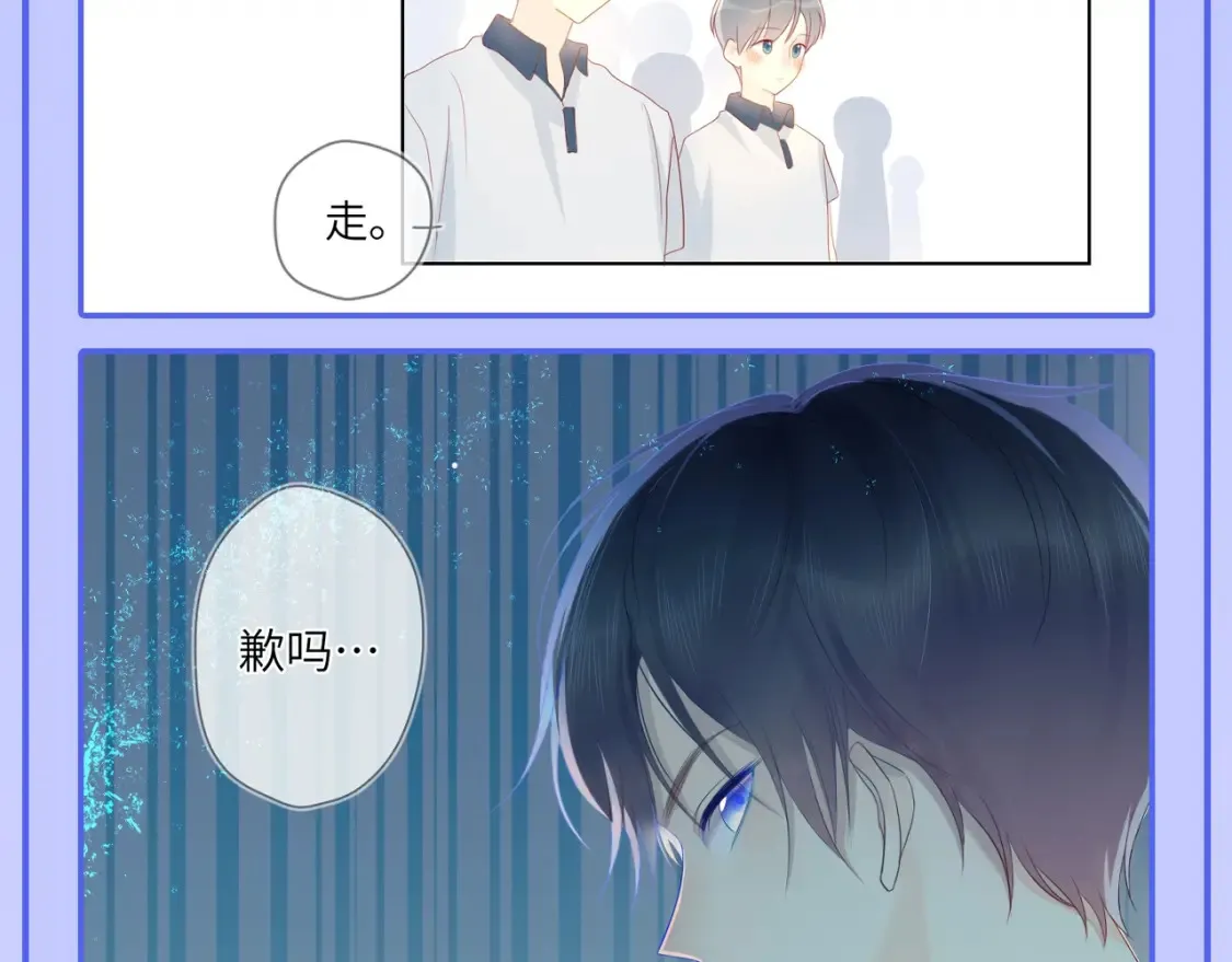 第55话 特别企划：揭秘星星为什么没有追求者 第14页
