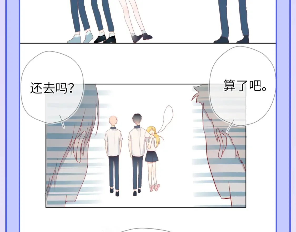 第55话 特别企划：揭秘星星为什么没有追求者 第17页