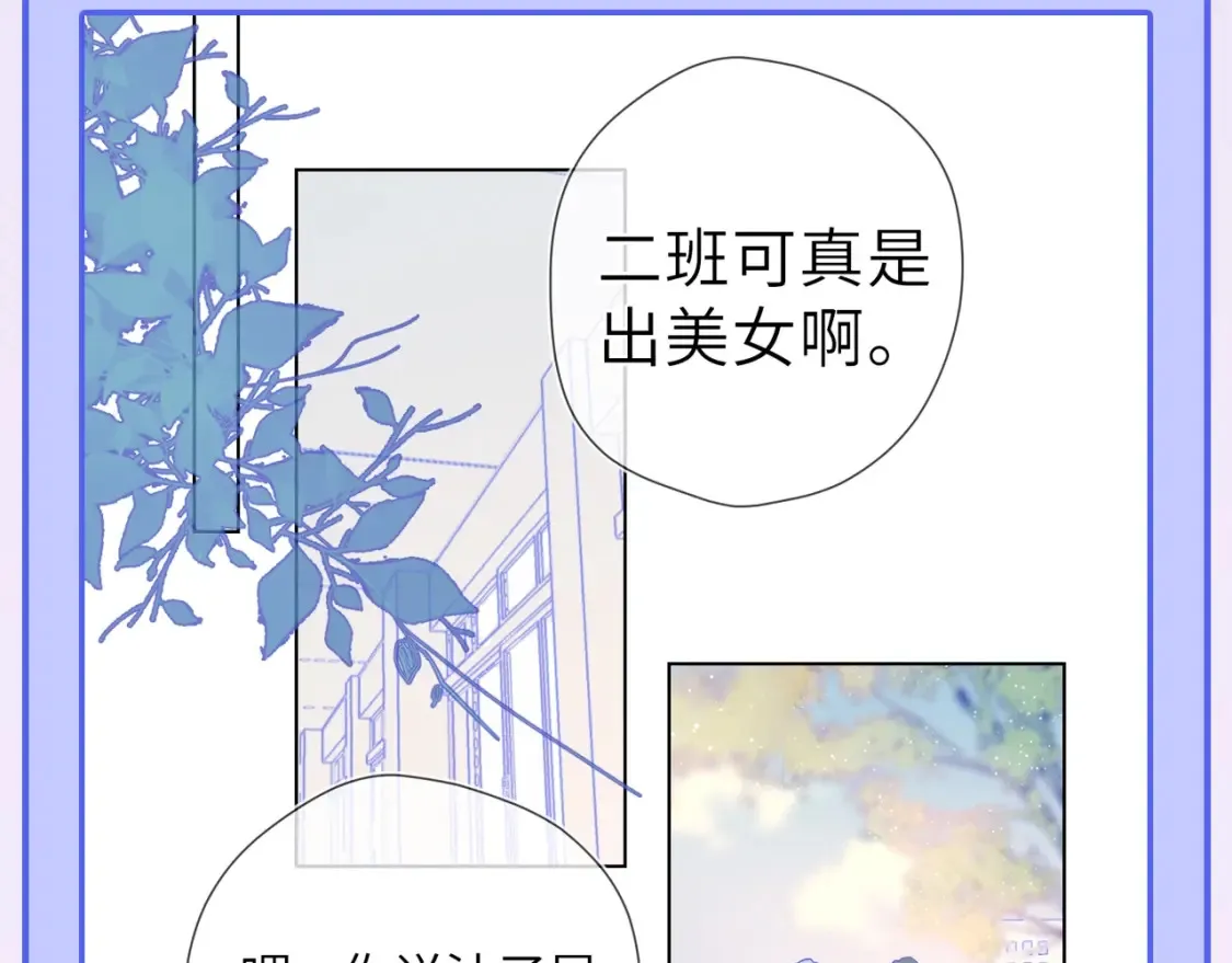 第55话 特别企划：揭秘星星为什么没有追求者 第19页