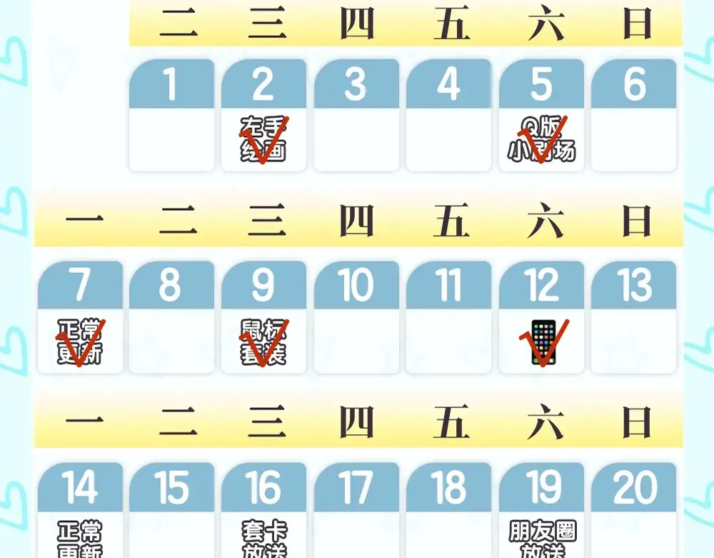 第11期 宠粉福利：动态壁纸放送2 第7页