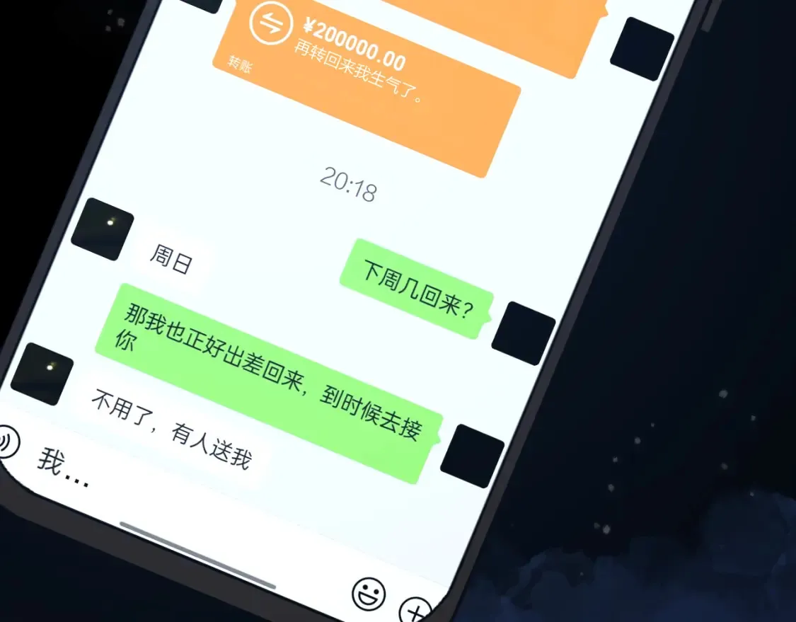 第144话 心事重重的男人们 第9页