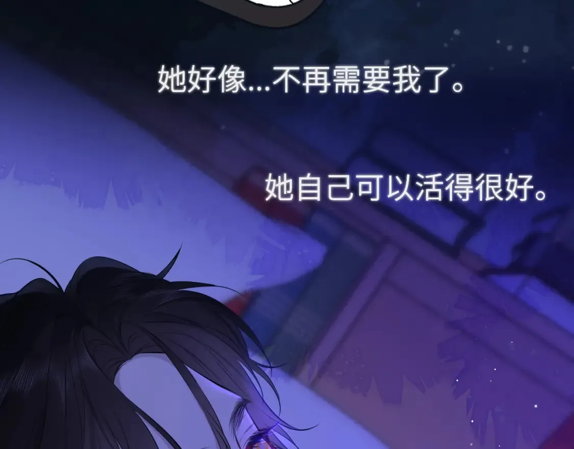 第144话 心事重重的男人们 第10页