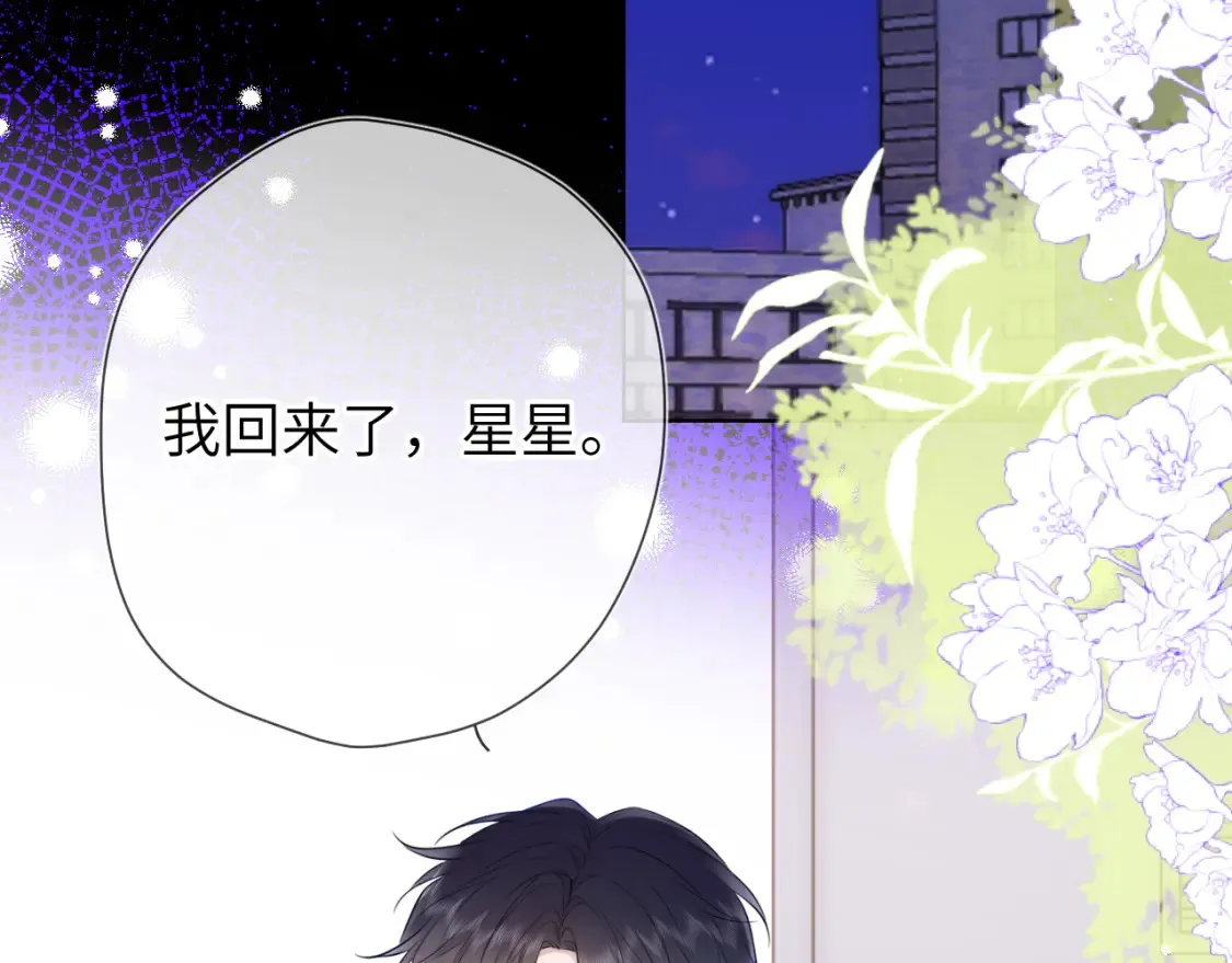 第144话 心事重重的男人们 第15页
