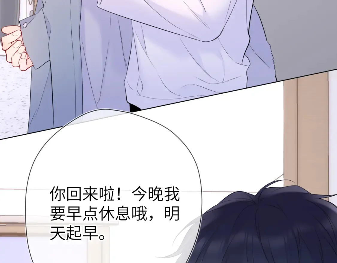 第144话 心事重重的男人们 第17页