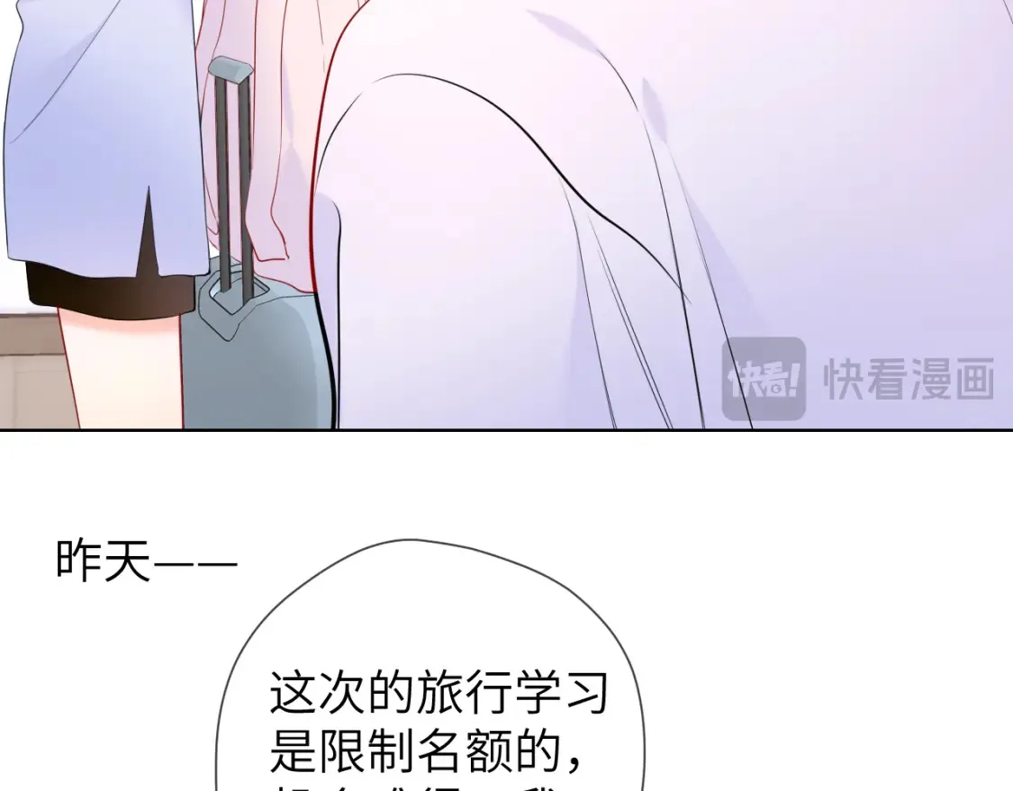 第144话 心事重重的男人们 第19页