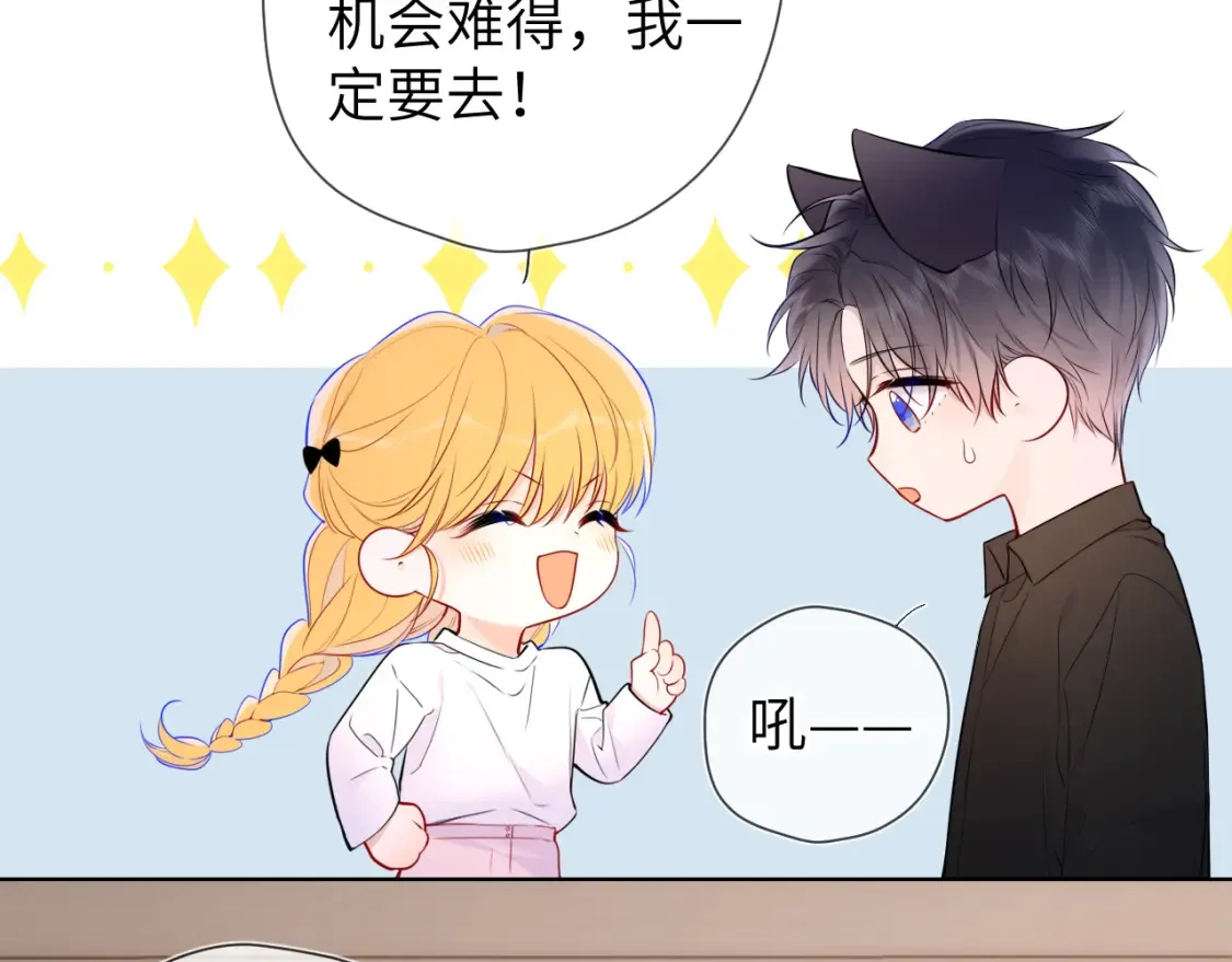 第144话 心事重重的男人们 第20页