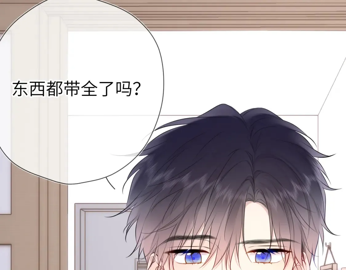 第144话 心事重重的男人们 第21页