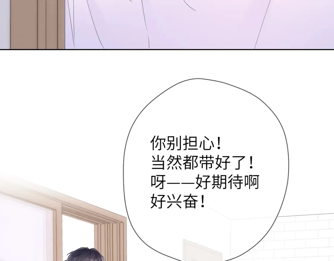 第144话 心事重重的男人们 第23页