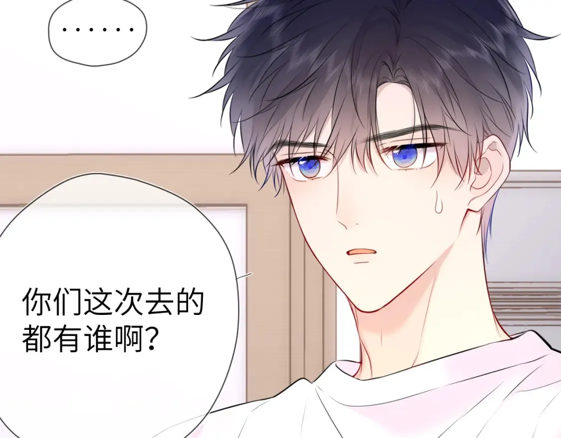 第144话 心事重重的男人们 第25页