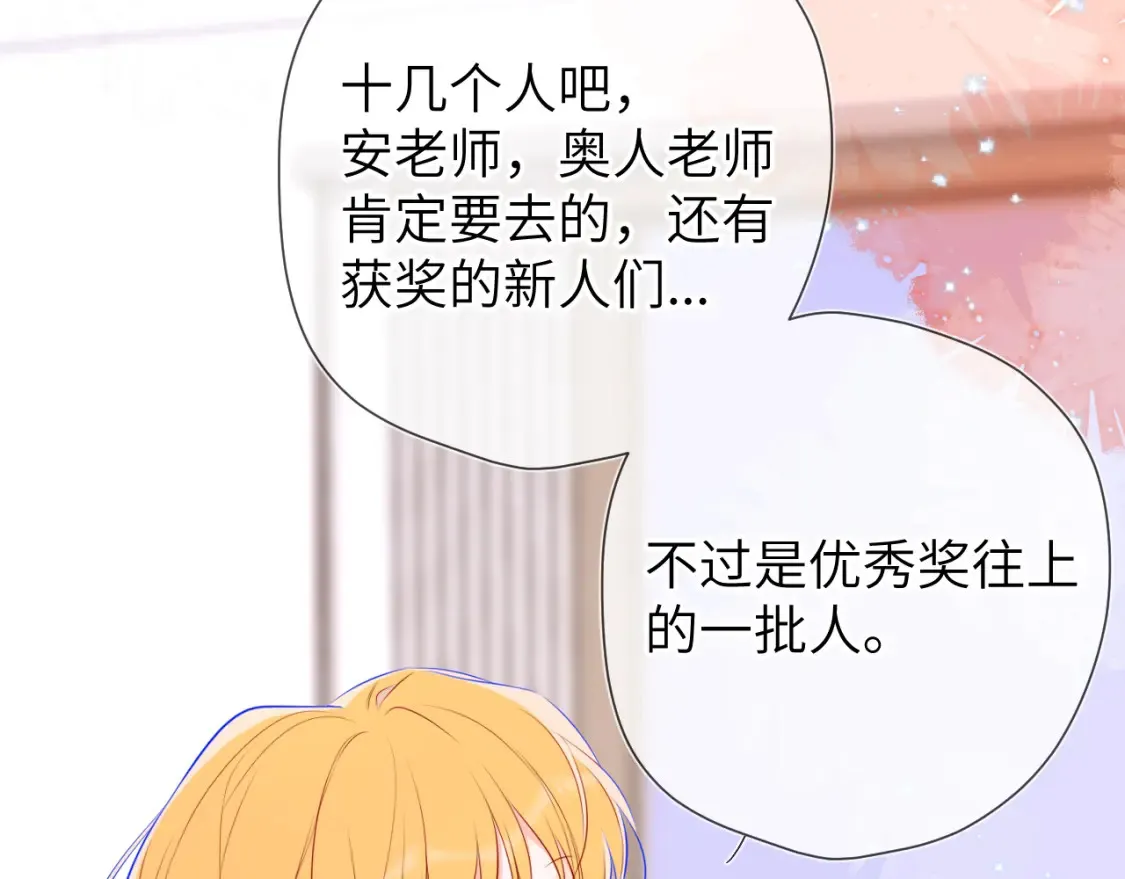 第144话 心事重重的男人们 第27页