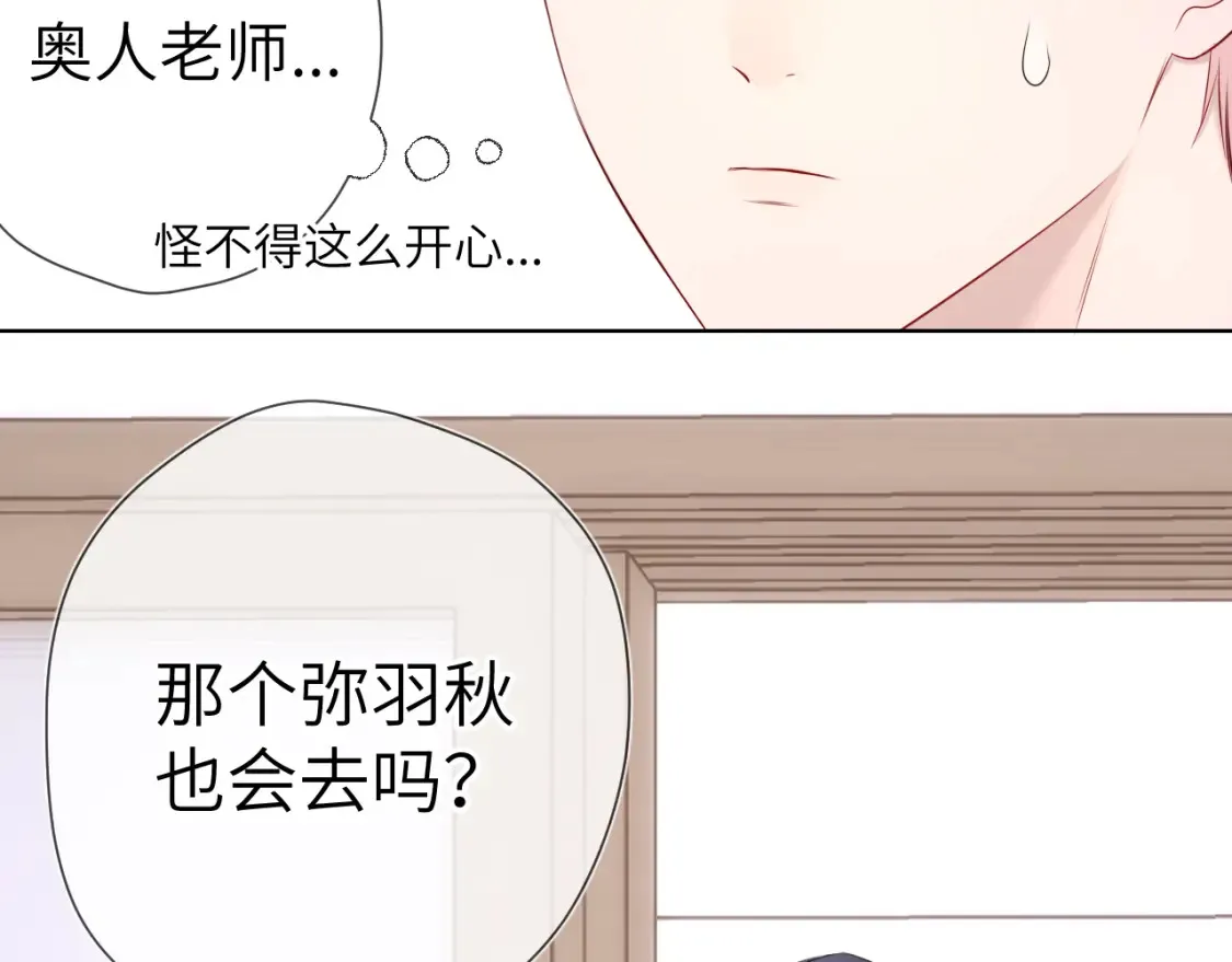 第144话 心事重重的男人们 第30页
