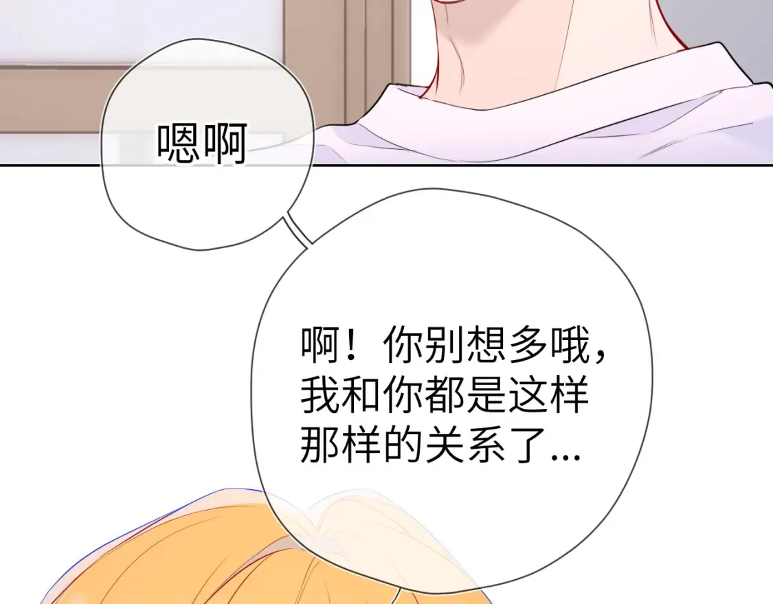 第144话 心事重重的男人们 第32页