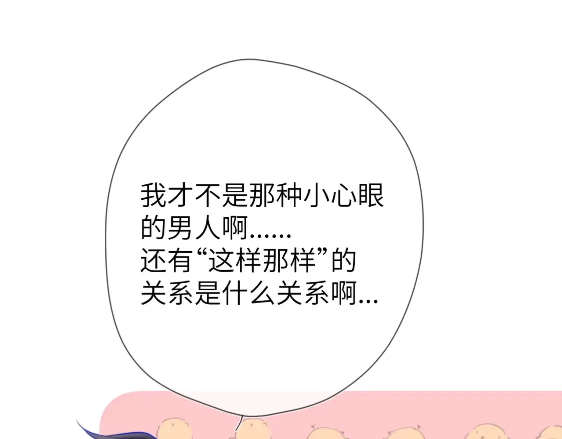 第144话 心事重重的男人们 第34页