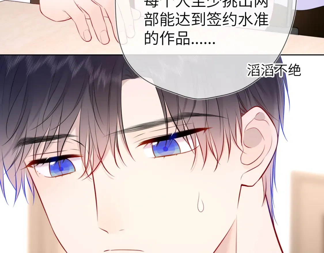 第144话 心事重重的男人们 第39页