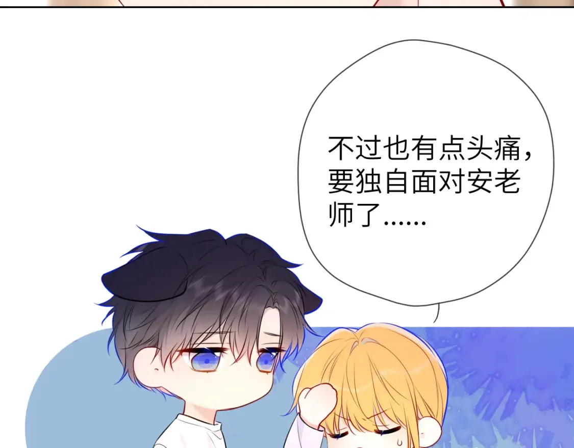 第144话 心事重重的男人们 第40页