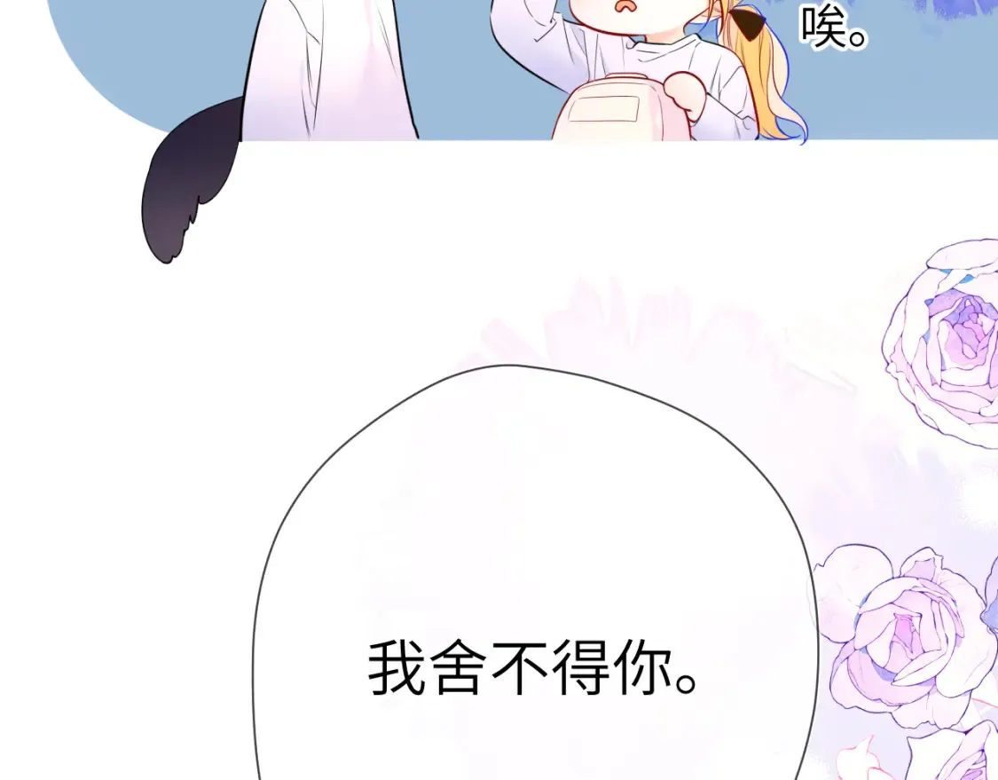 第144话 心事重重的男人们 第41页