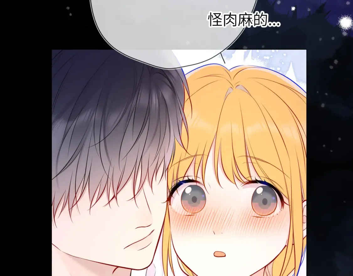 第144话 心事重重的男人们 第45页