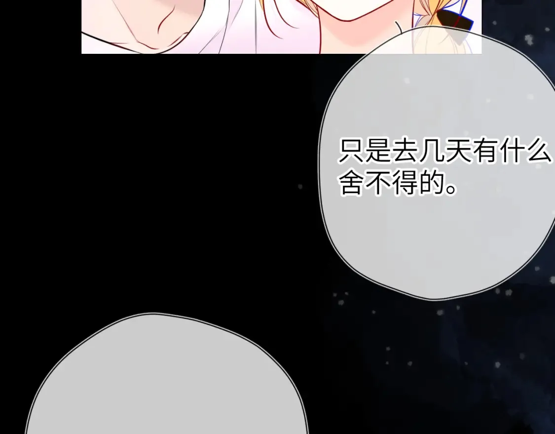 第144话 心事重重的男人们 第46页