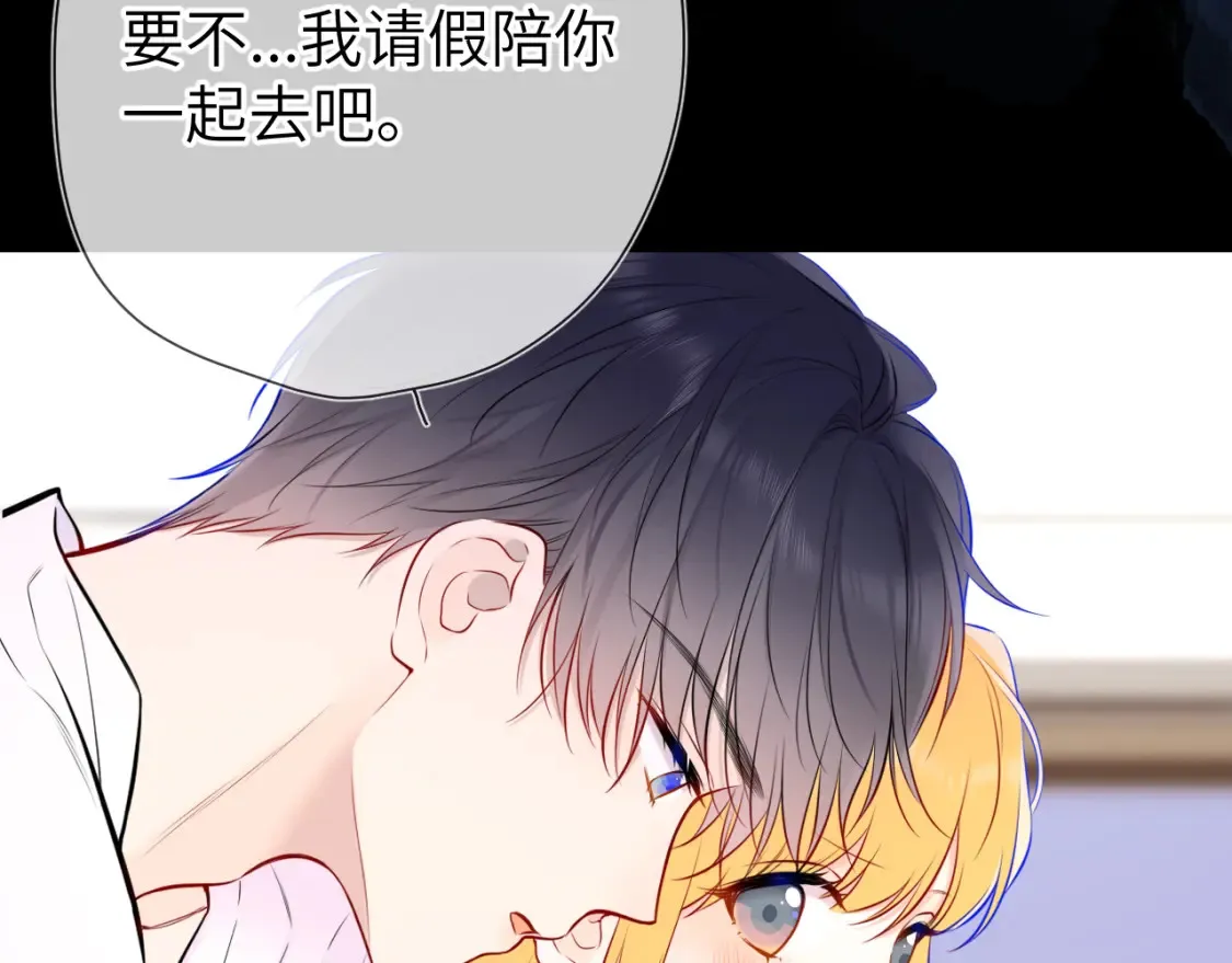 第144话 心事重重的男人们 第47页