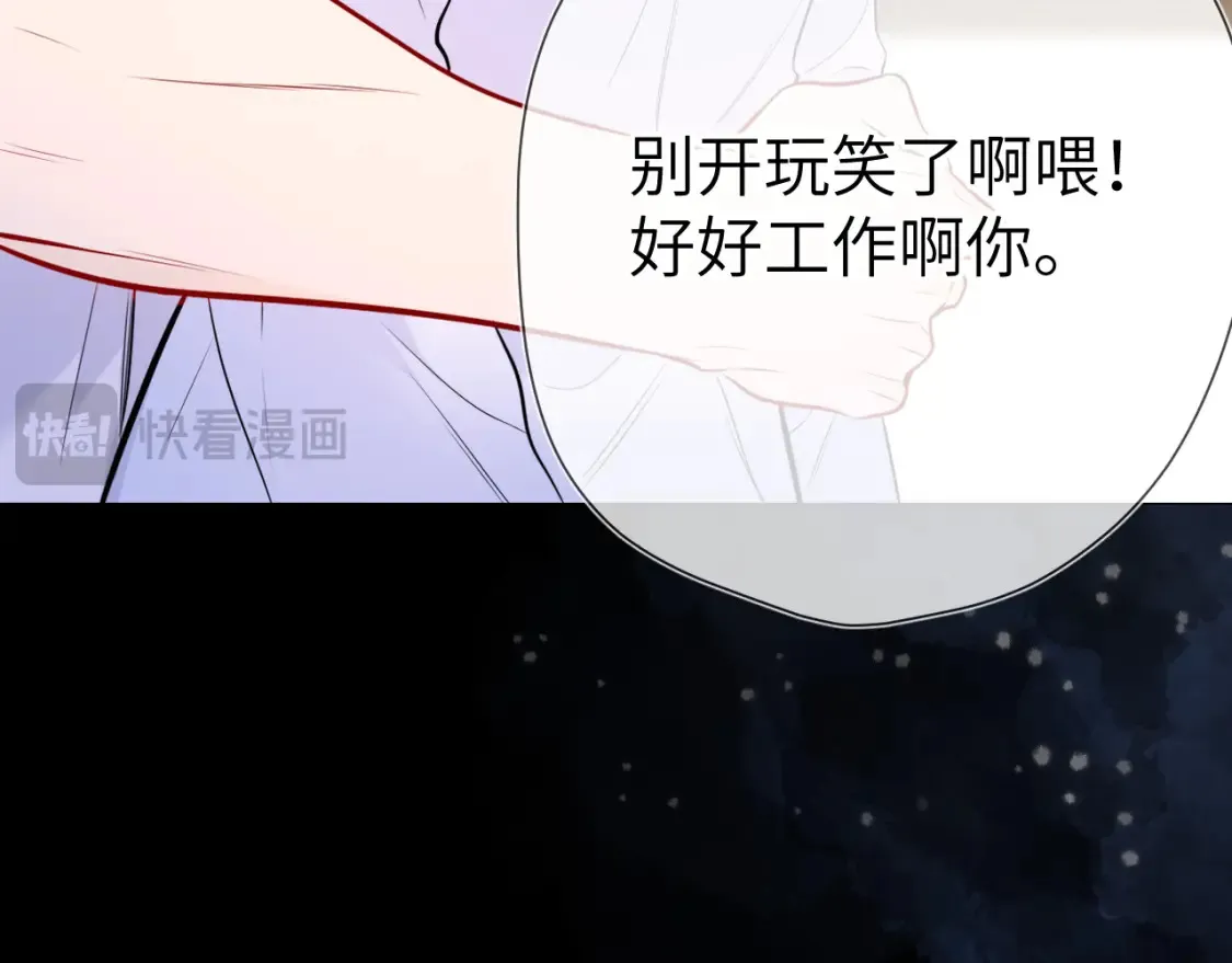 第144话 心事重重的男人们 第49页