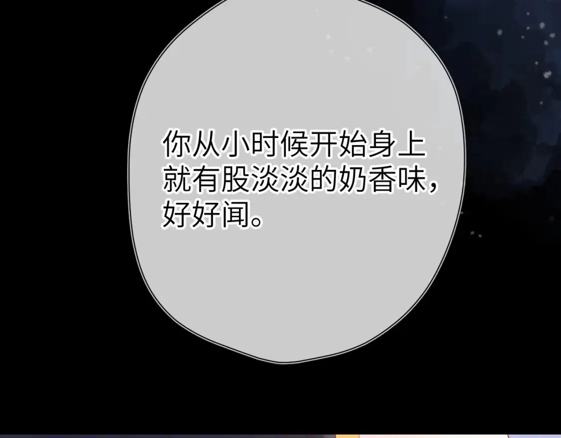 第144话 心事重重的男人们 第53页