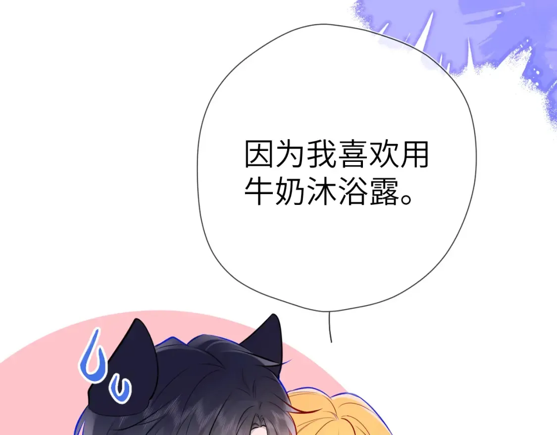 第144话 心事重重的男人们 第55页