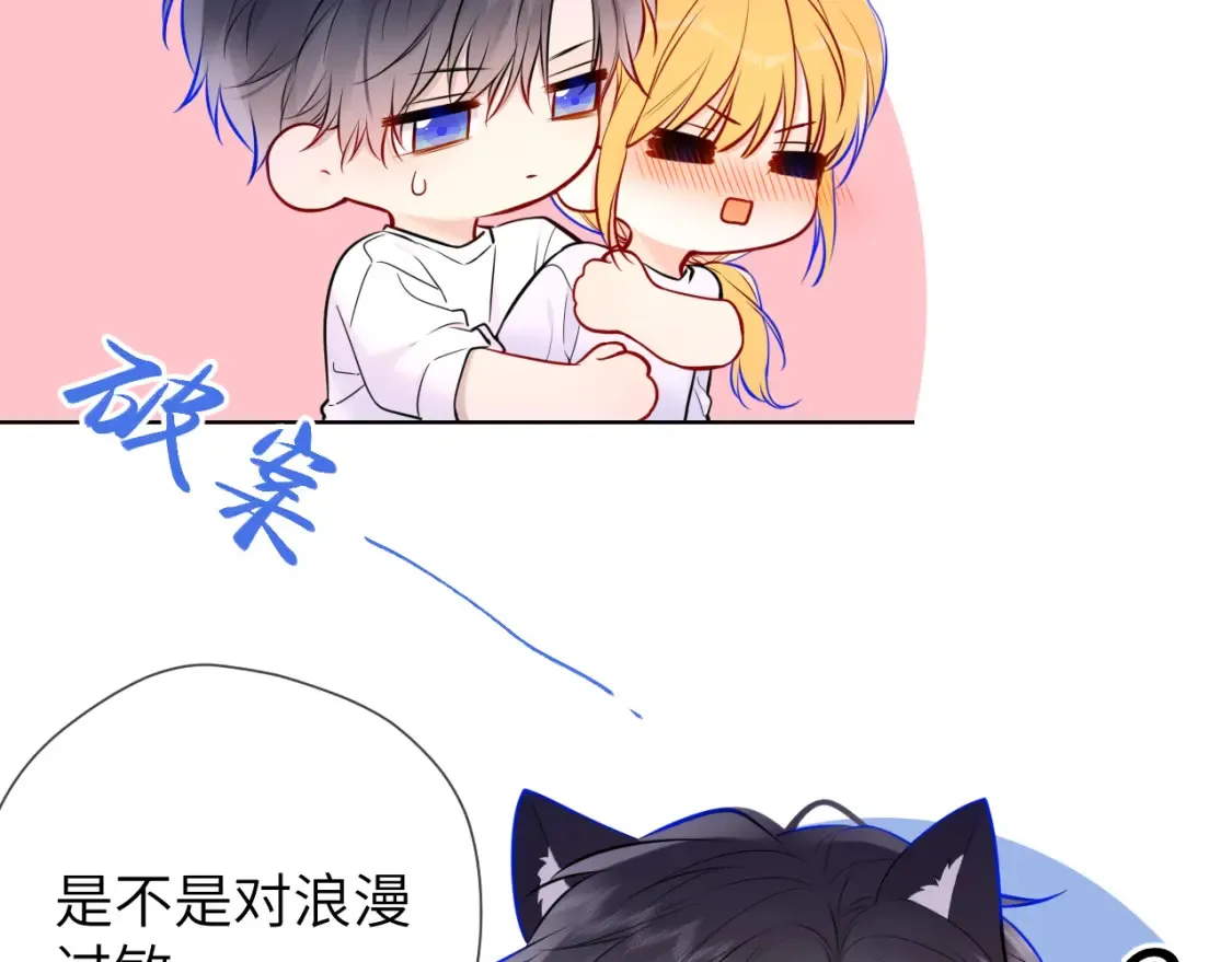第144话 心事重重的男人们 第56页