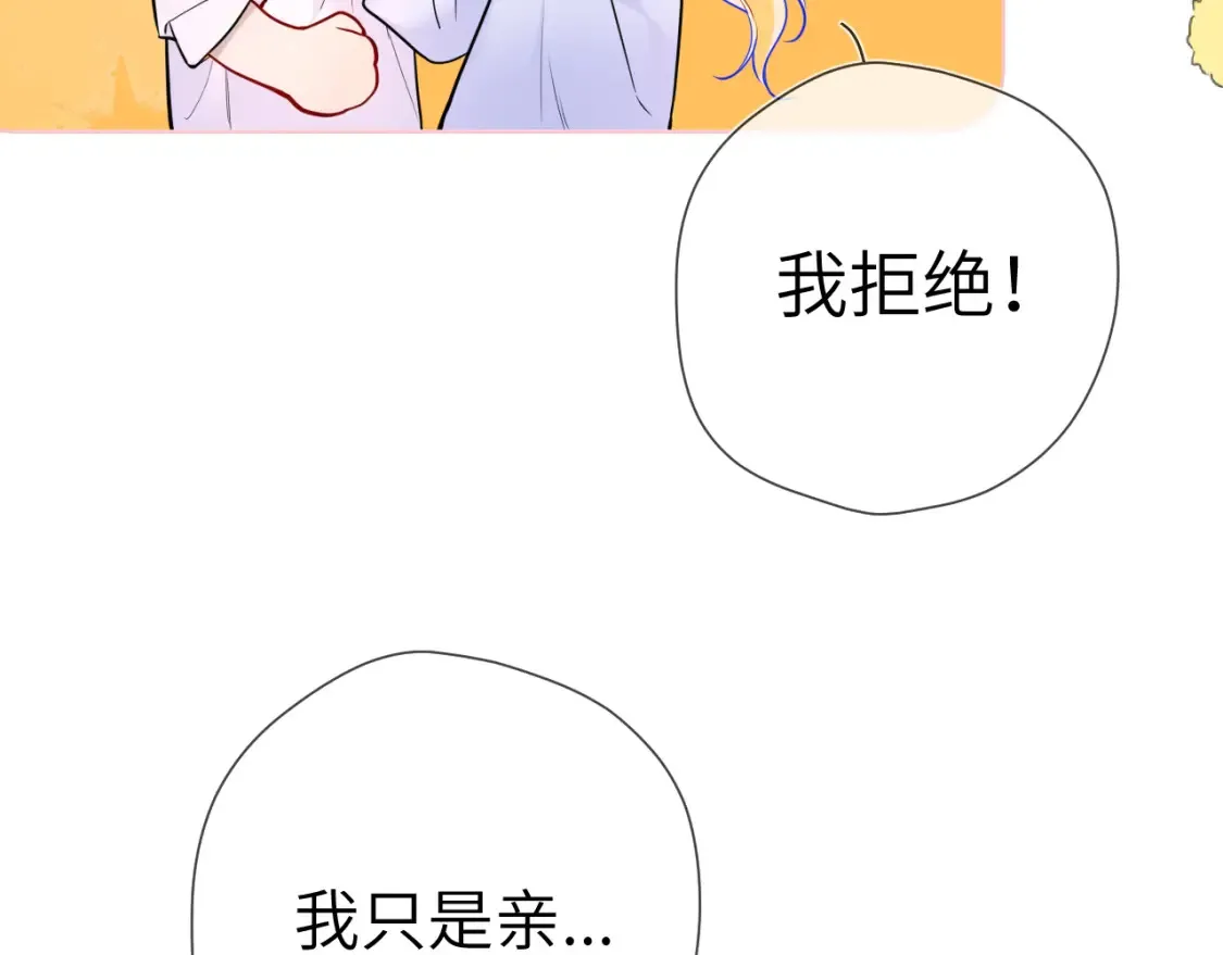 第144话 心事重重的男人们 第62页