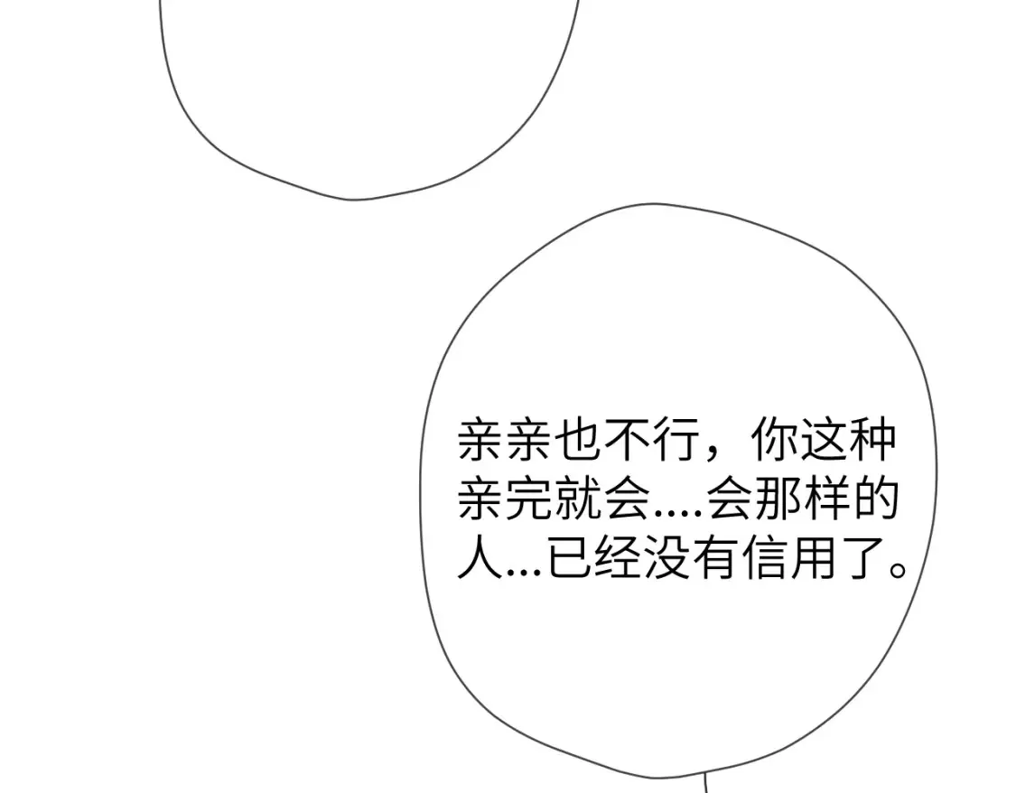 第144话 心事重重的男人们 第63页
