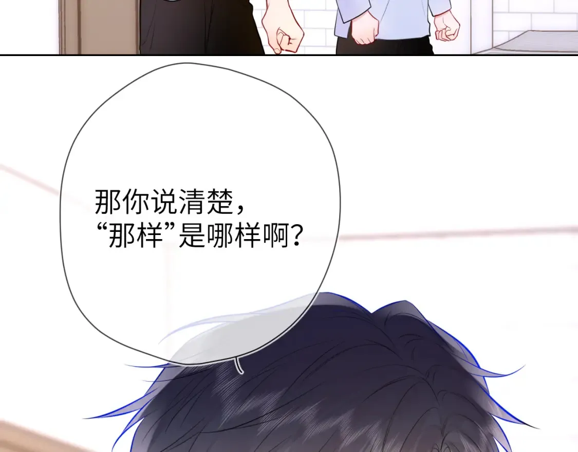 第144话 心事重重的男人们 第65页