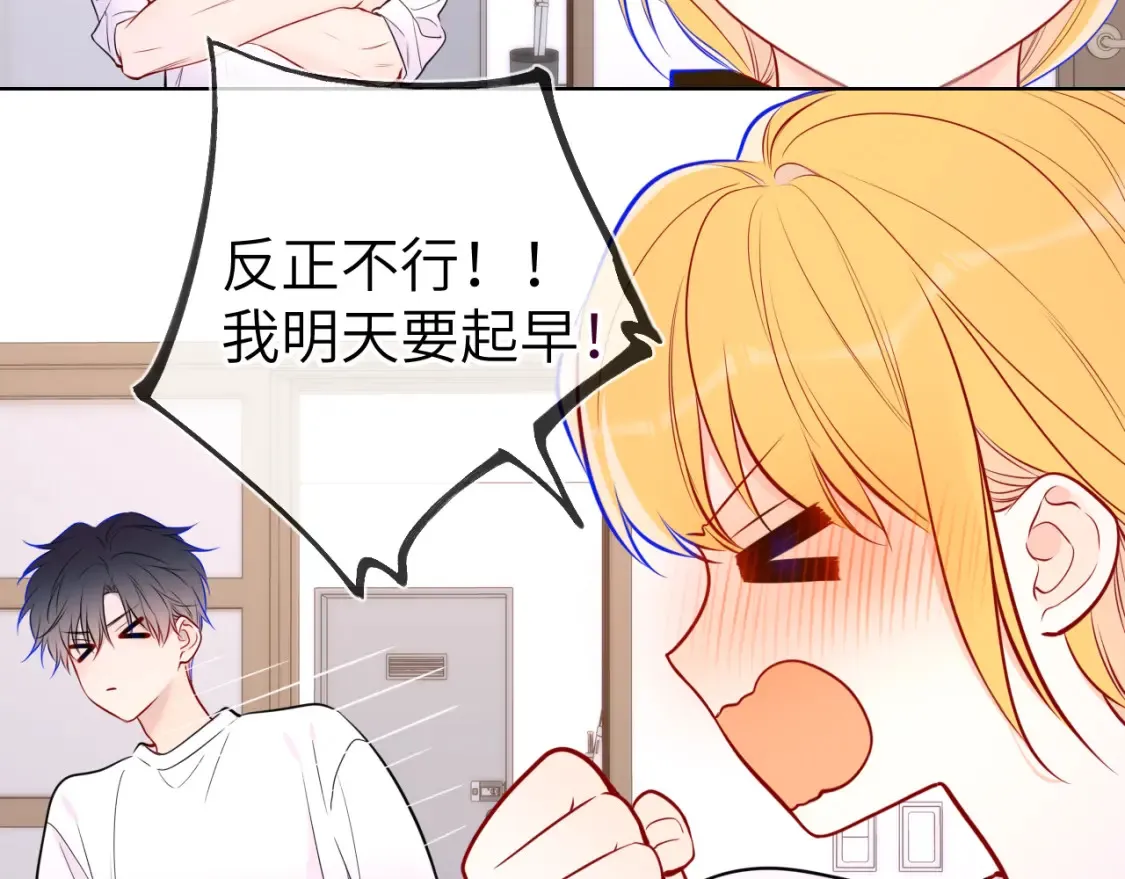 第144话 心事重重的男人们 第68页