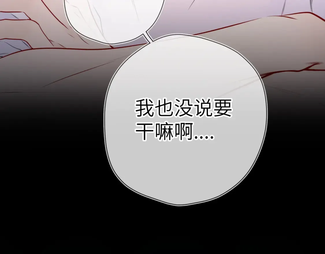 第144话 心事重重的男人们 第71页