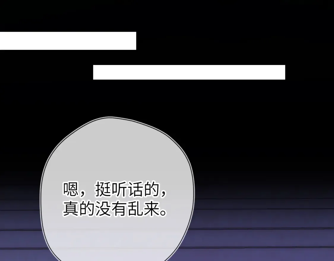 第144话 心事重重的男人们 第72页
