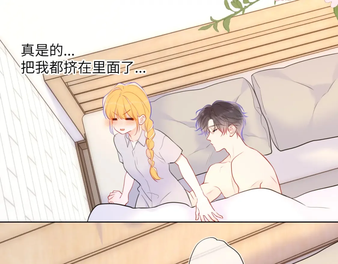 第144话 心事重重的男人们 第79页
