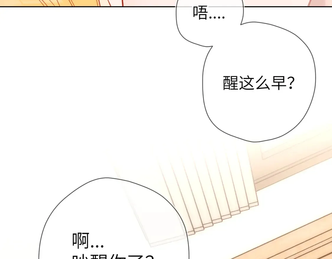 第144话 心事重重的男人们 第83页