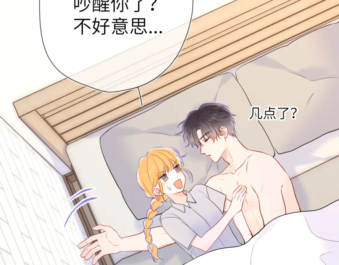 第144话 心事重重的男人们 第84页