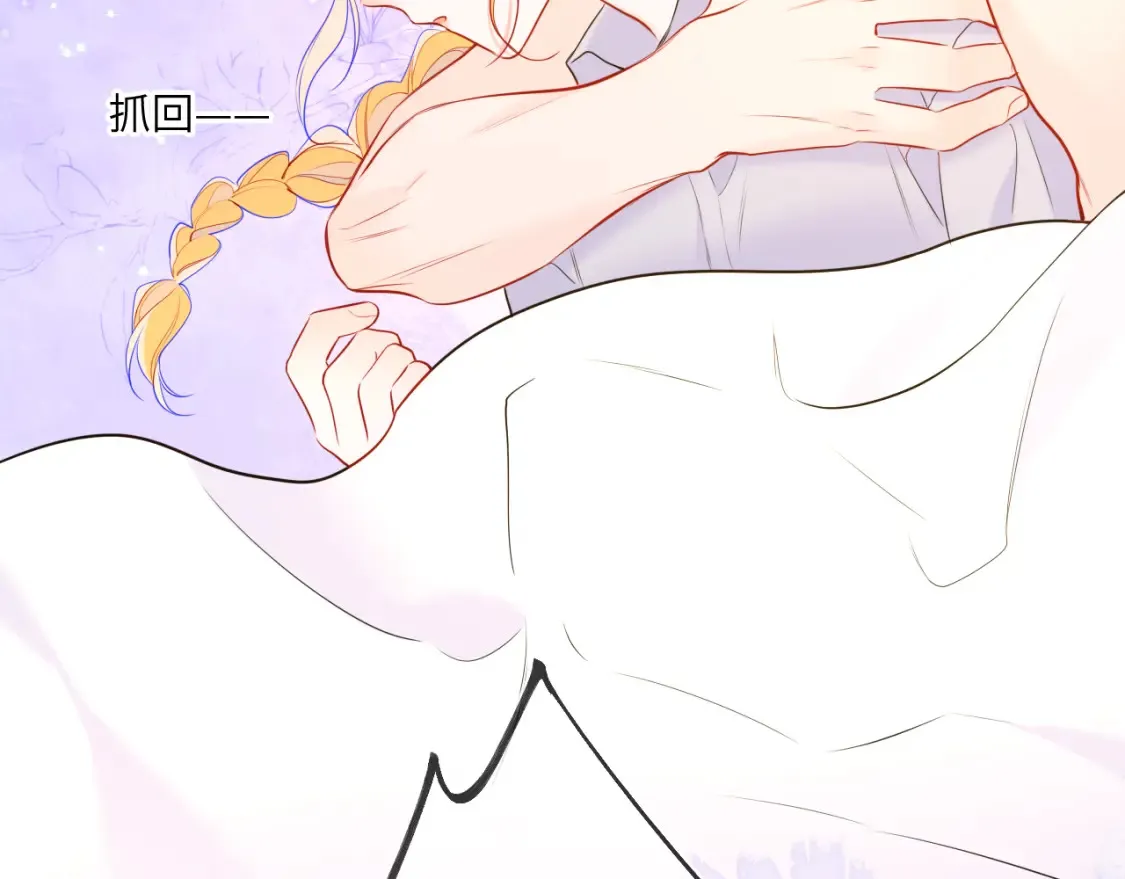 第144话 心事重重的男人们 第89页