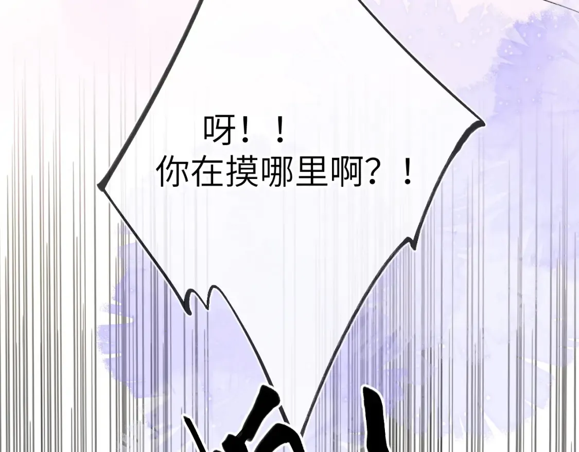 第144话 心事重重的男人们 第90页