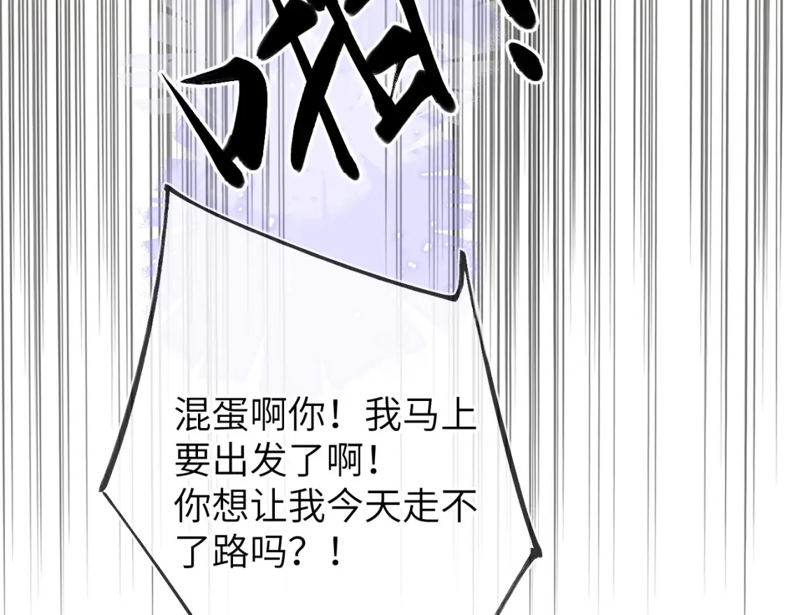 第144话 心事重重的男人们 第91页