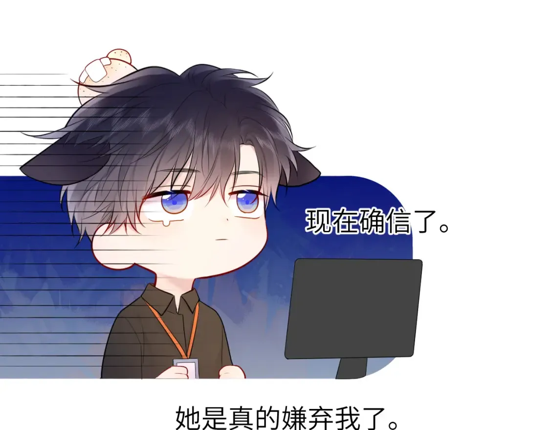 第144话 心事重重的男人们 第94页