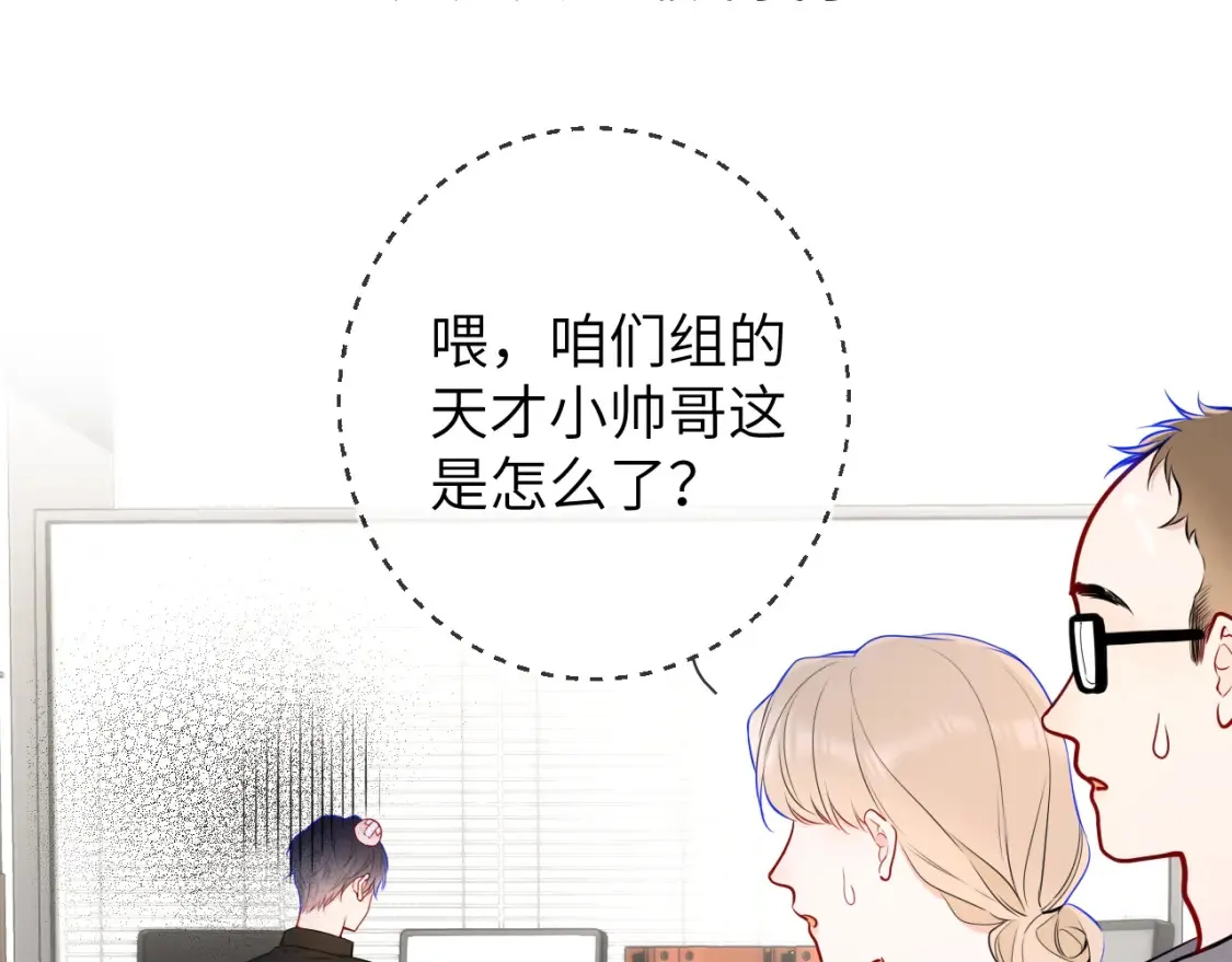 第144话 心事重重的男人们 第95页