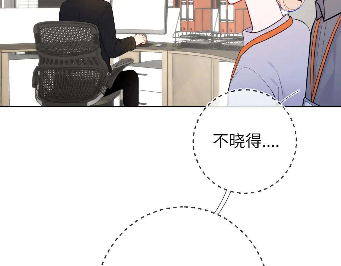 第144话 心事重重的男人们 第96页