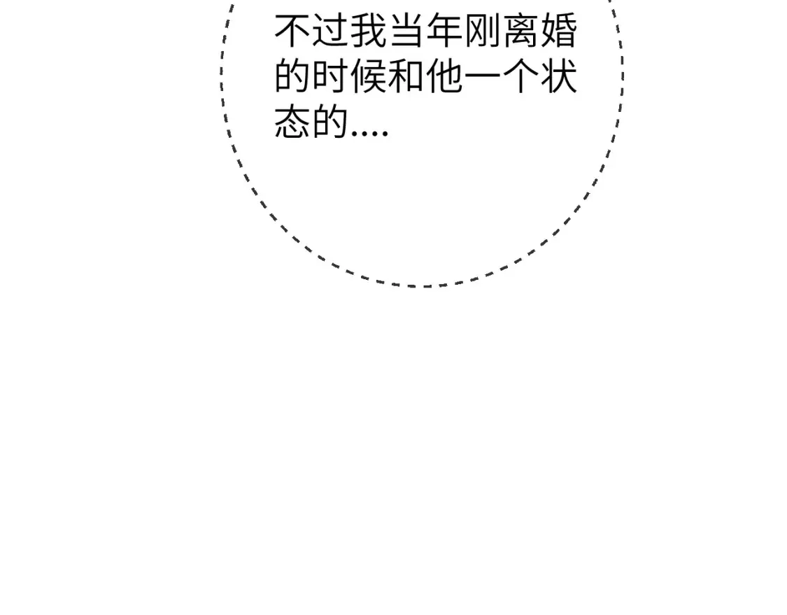 第144话 心事重重的男人们 第97页