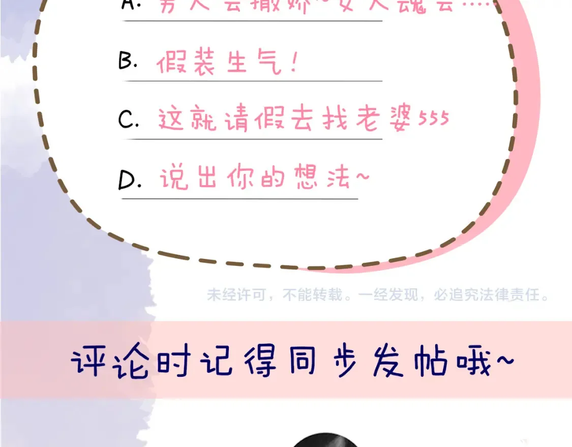 第144话 心事重重的男人们 第99页