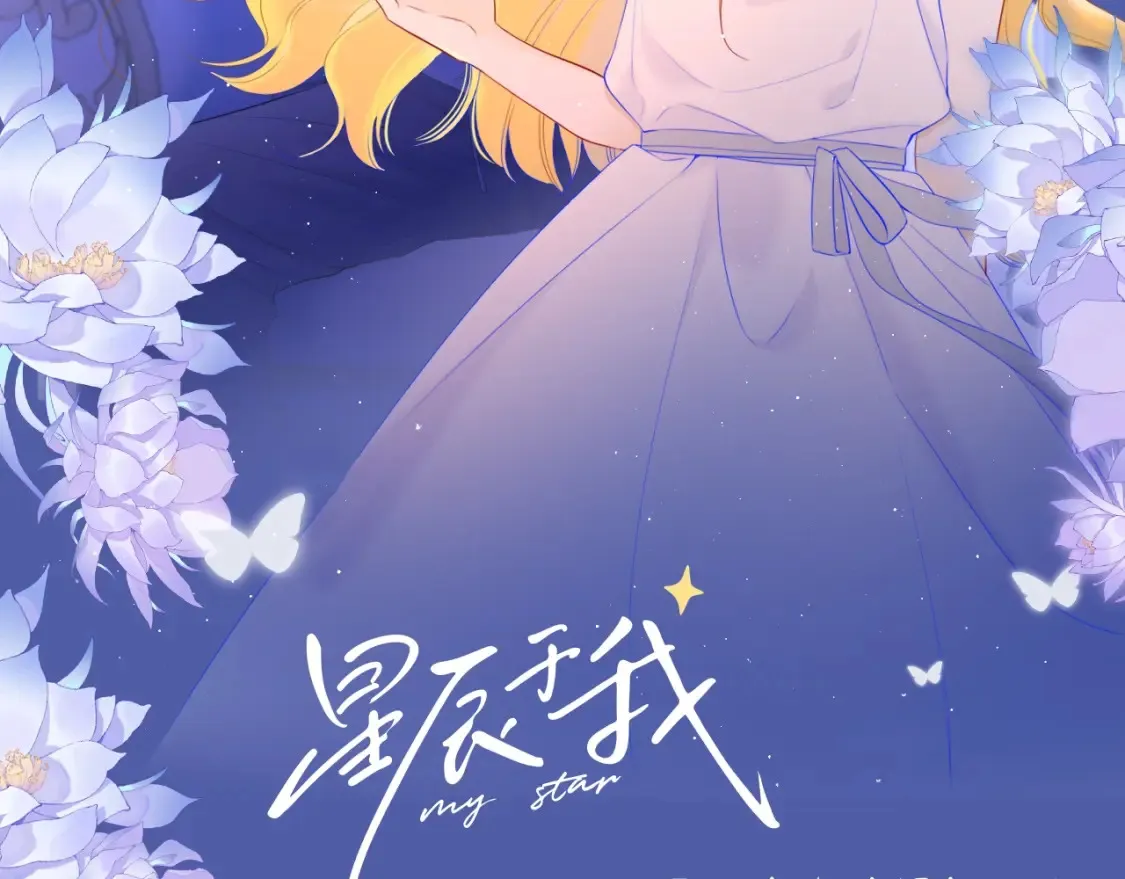 第92期 整活企划：面对你，我就会变成小孩 第2页
