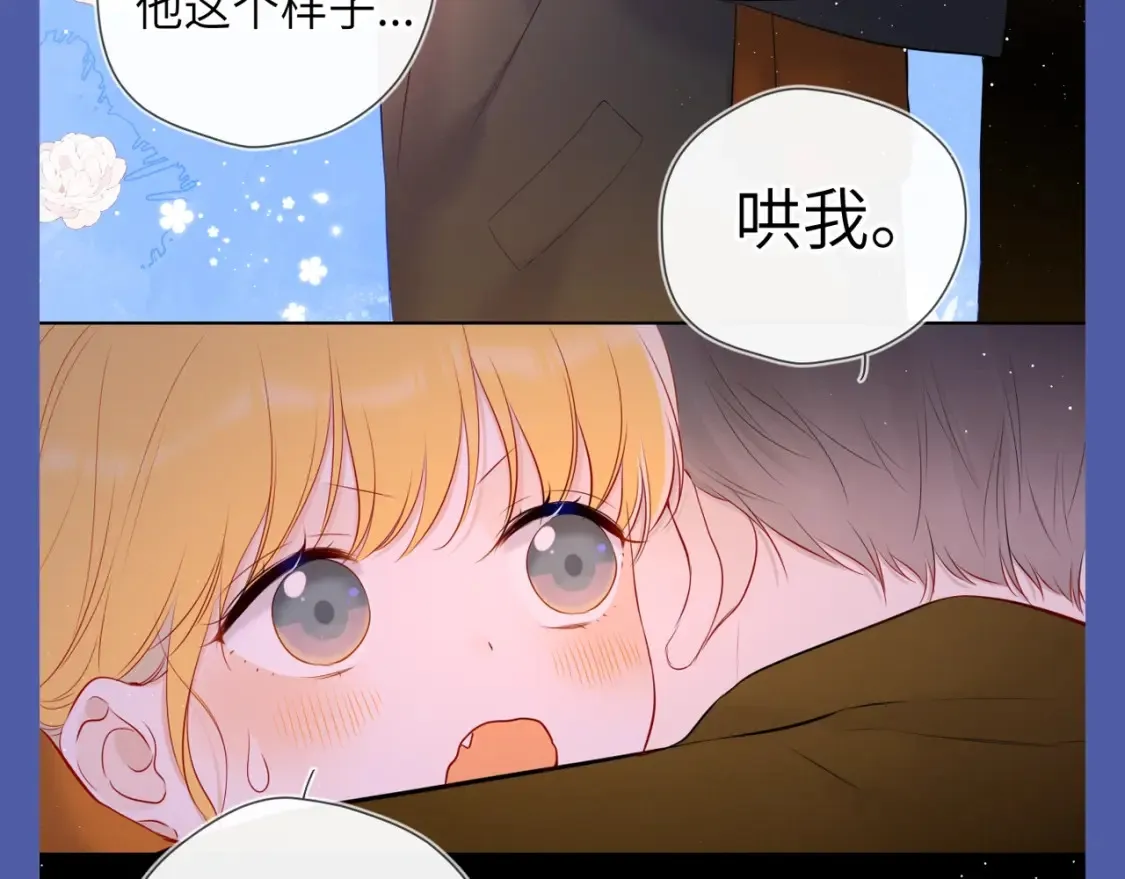 第92期 整活企划：面对你，我就会变成小孩 第7页